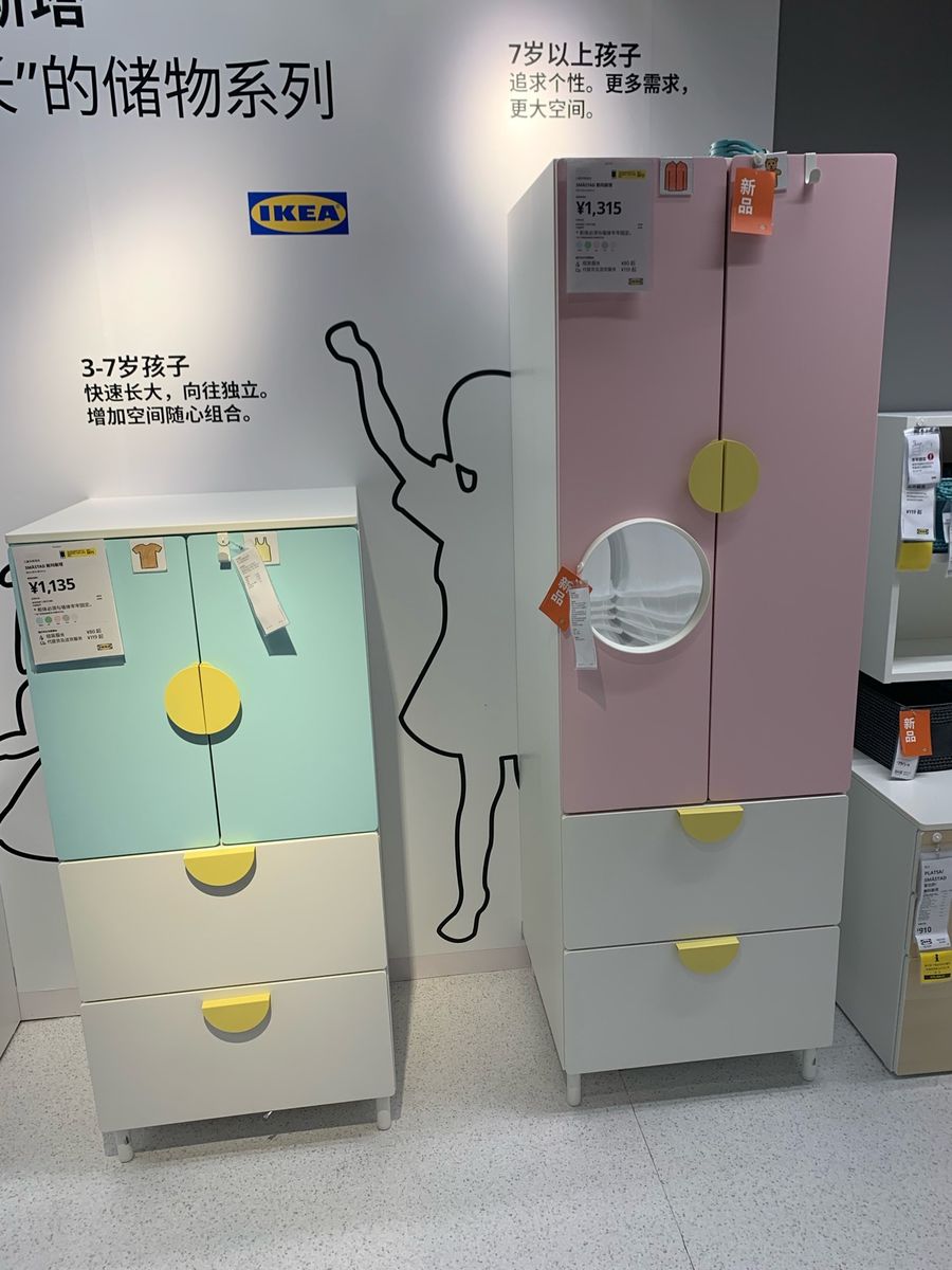 Ikea
